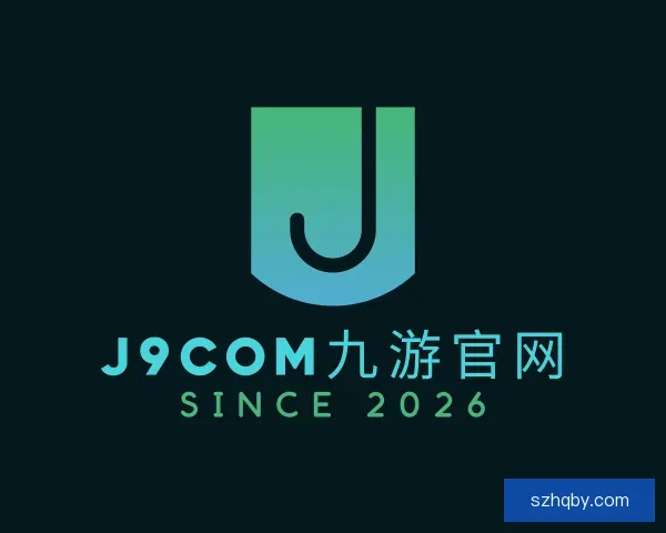 介绍j9com九游官网